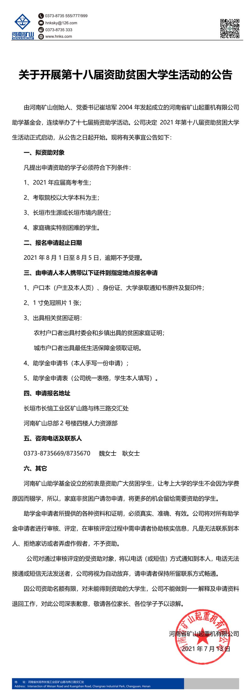 ����BET16������(�й�)Ψһ�ٷ���վ�����ڿ�չ��ʮ�˽�����ƶ����ѧ���˶���ͨ��