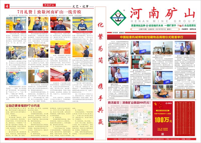 2021��7�µ�192��