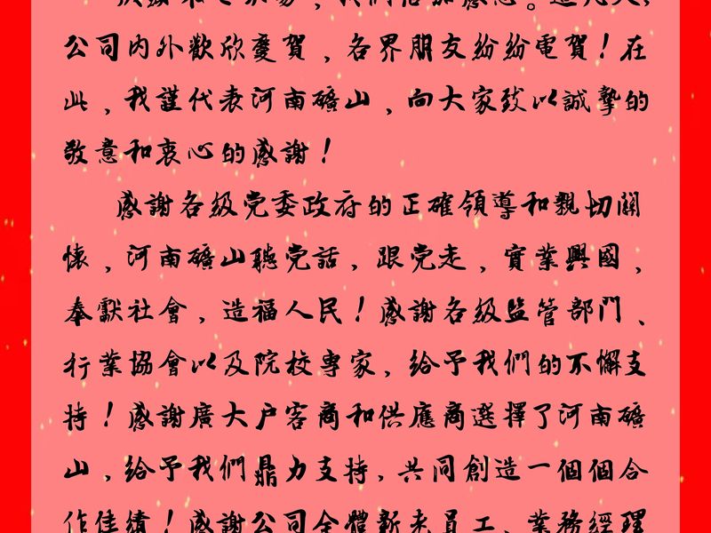 ����BET16������(�й�)Ψһ�ٷ���վ����˾�״��ˡ���ί��Ǵ����������ʮ�껪���״�